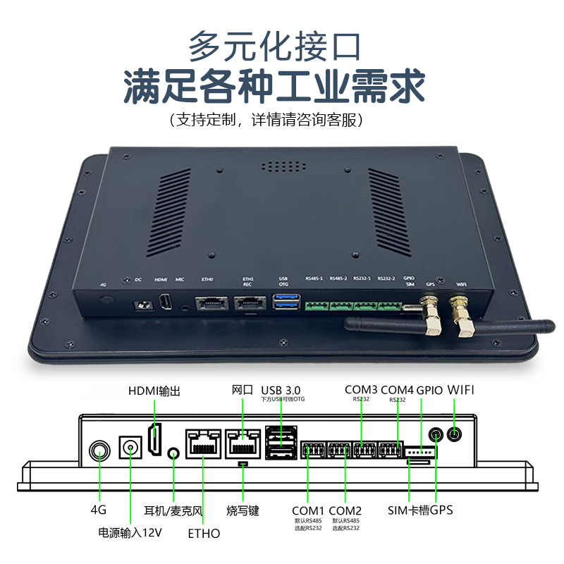 10.1-inch embedded industrial tablet industrial control all-in-one computer