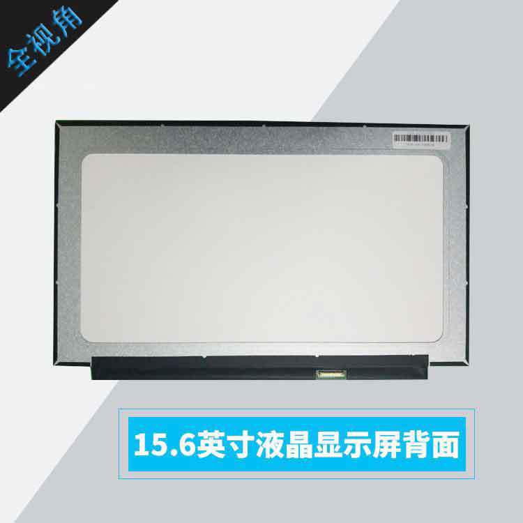 Panda 15.6-inch industrial display